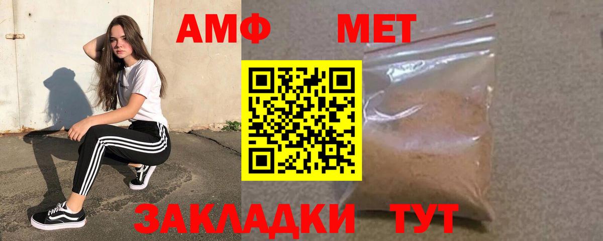 Аргун  АМФЕТАМИН  Вход с VPN  Amphetamine  Амфетамин Premium 