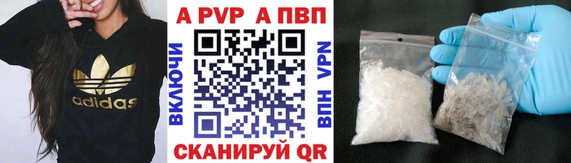 A PVP кристаллы где можно купить наркотик Аргун