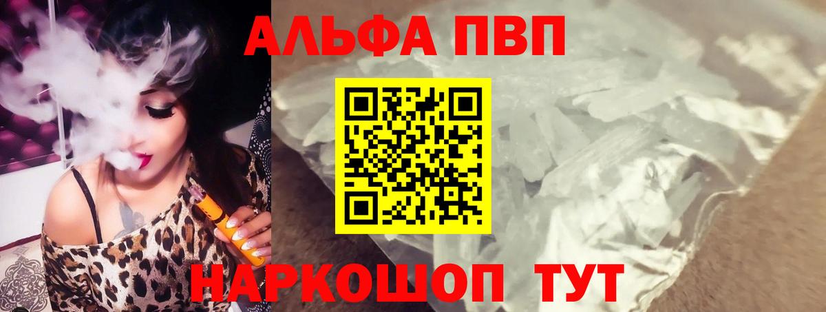 Alpha-PVP СК КРИС  A-PVP  где продают наркотики  Аргун  Вход с VPN  APVP Crystall  Alpha-PVP крисы CK 