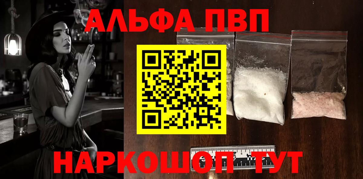 Альфа ПВП крисы CK  Аргун  Alpha-PVP Соль 