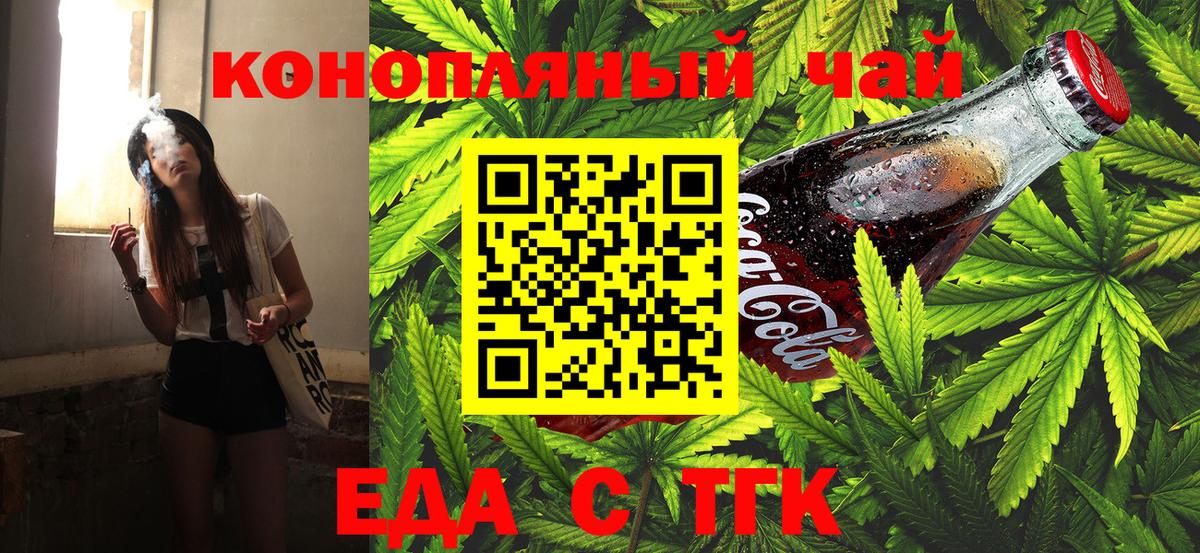 Аргун  Печенье с ТГК конопля  Вход с VPN 