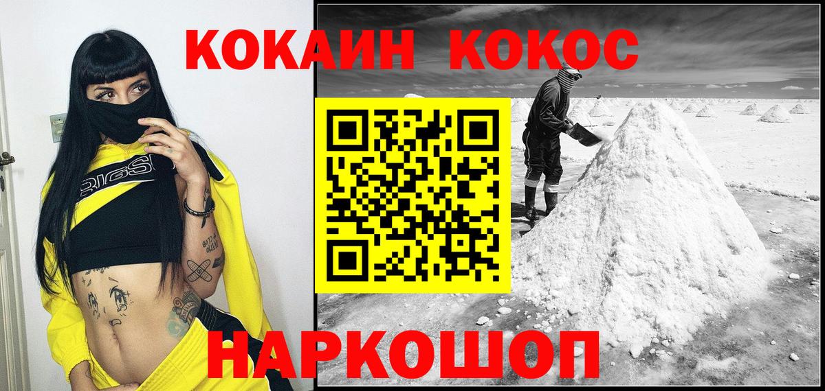 КОКАИН Колумбийский Аргун