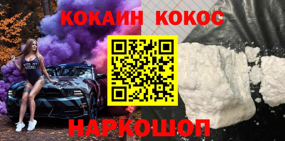 Аргун  COCAIN 98%  Cocaine 99%  Вход с VPN 