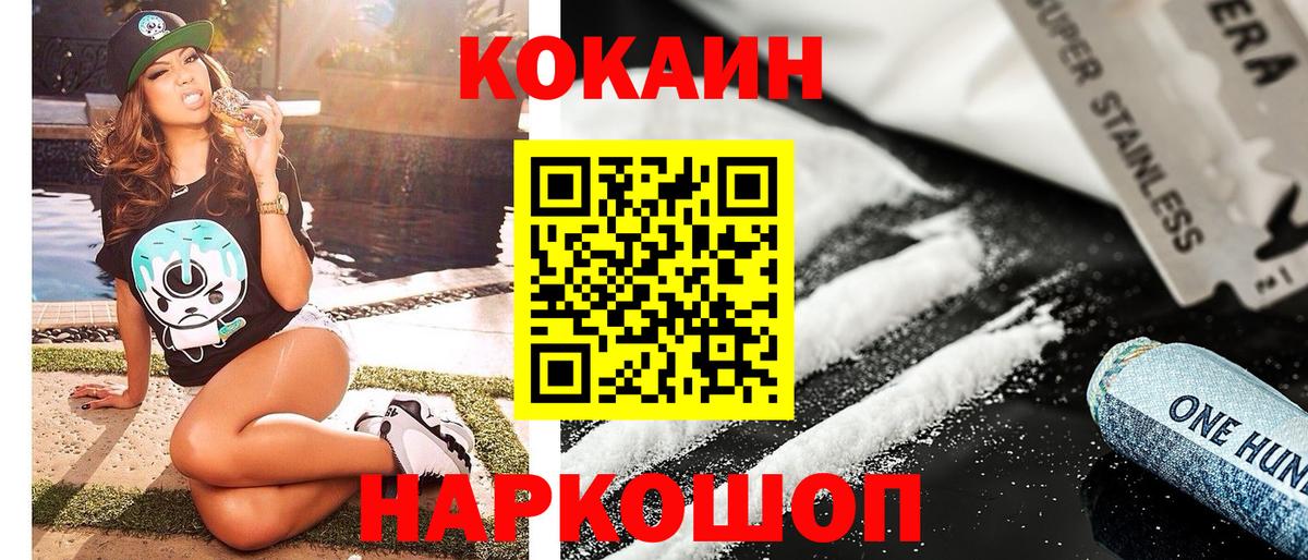 КОКАИН FishScale Аргун