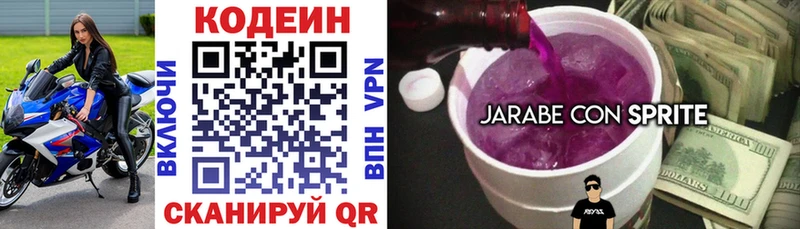 Codein Purple Drank  блэк спрут онион  Аргун 