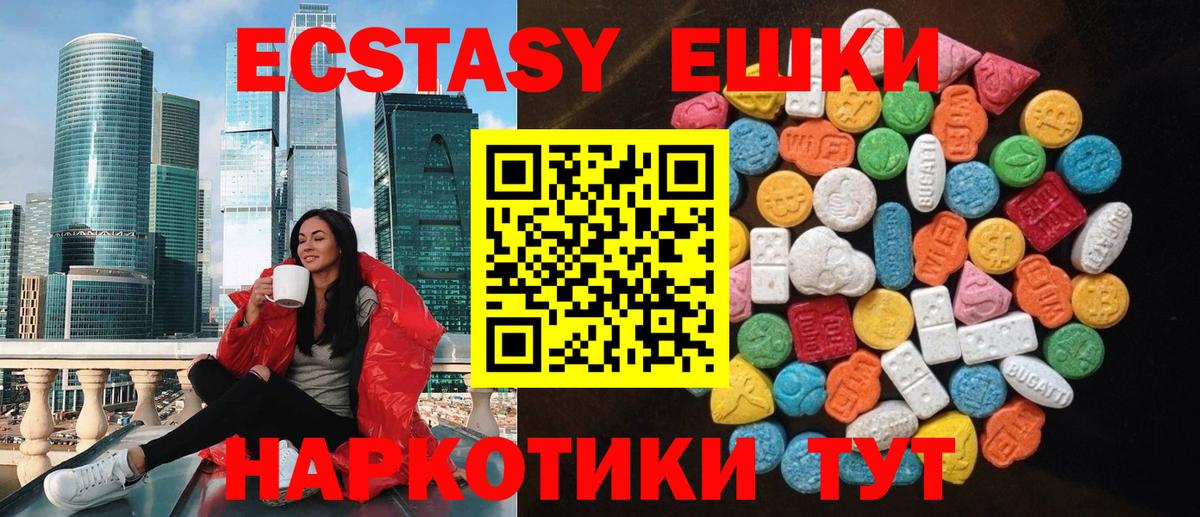 Ecstasy 280 MDMA  Ecstasy 300 mg  Ecstasy  Аргун 