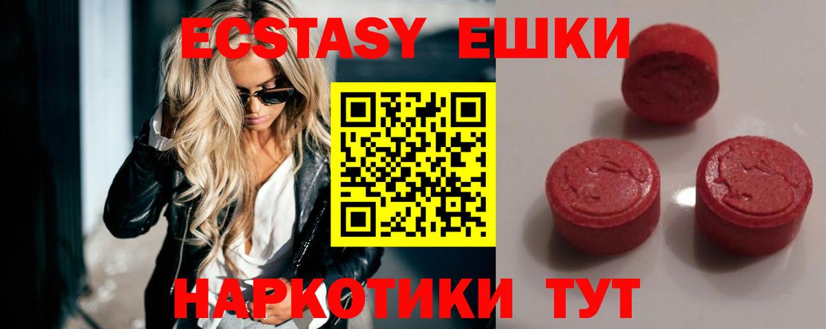Ecstasy таблы  Экстази  ОМГ ОМГ ТОР  Аргун  Экстази VHQ  Вход с VPN 