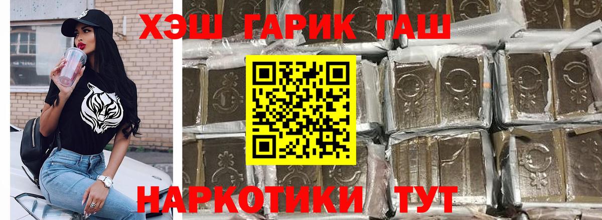 ГАШ гарик Аргун