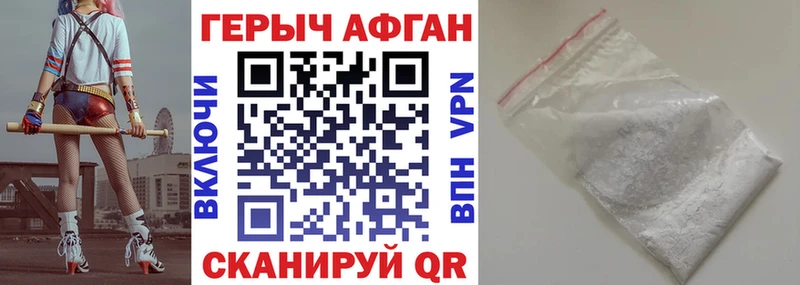 Героин хмурый цены hydra ТОР Аргун