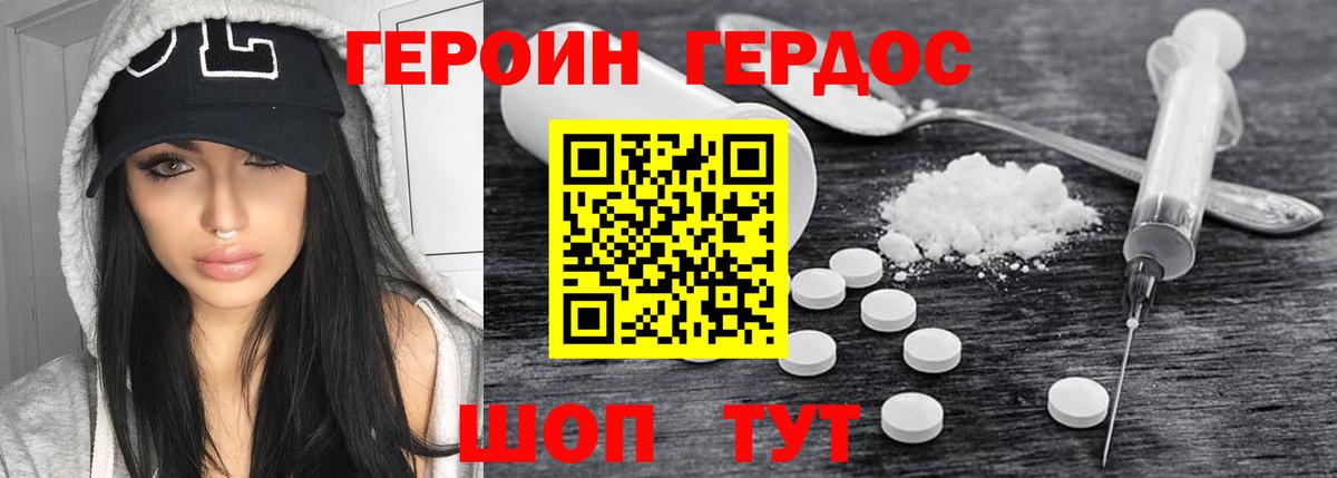 ГЕРОИН афганец Аргун