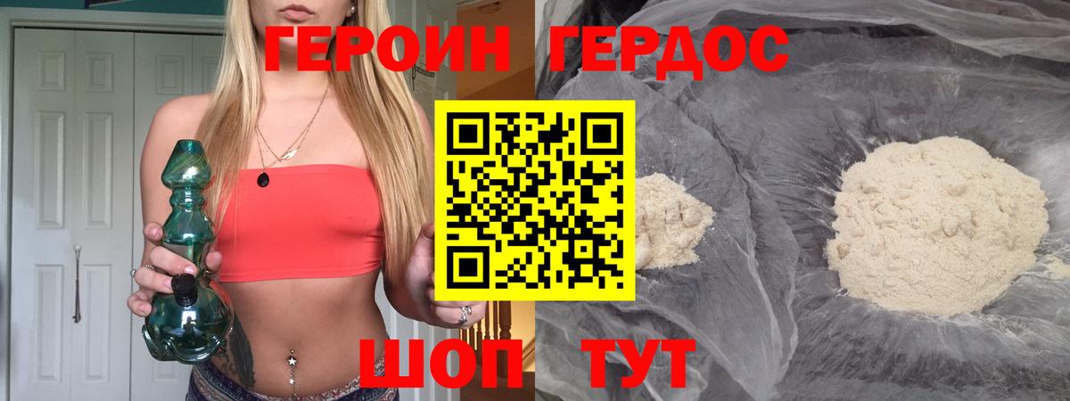 Аргун  ГЕРОИН  Вход с VPN  ГЕРОИН гречка 
