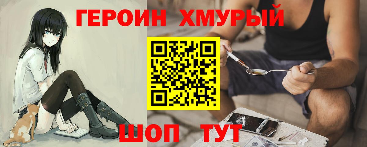 ГЕРОИН герыч  Аргун 