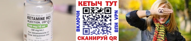 где найти наркотики  гидра маркетплейс  КЕТАМИН VHQ  Аргун 