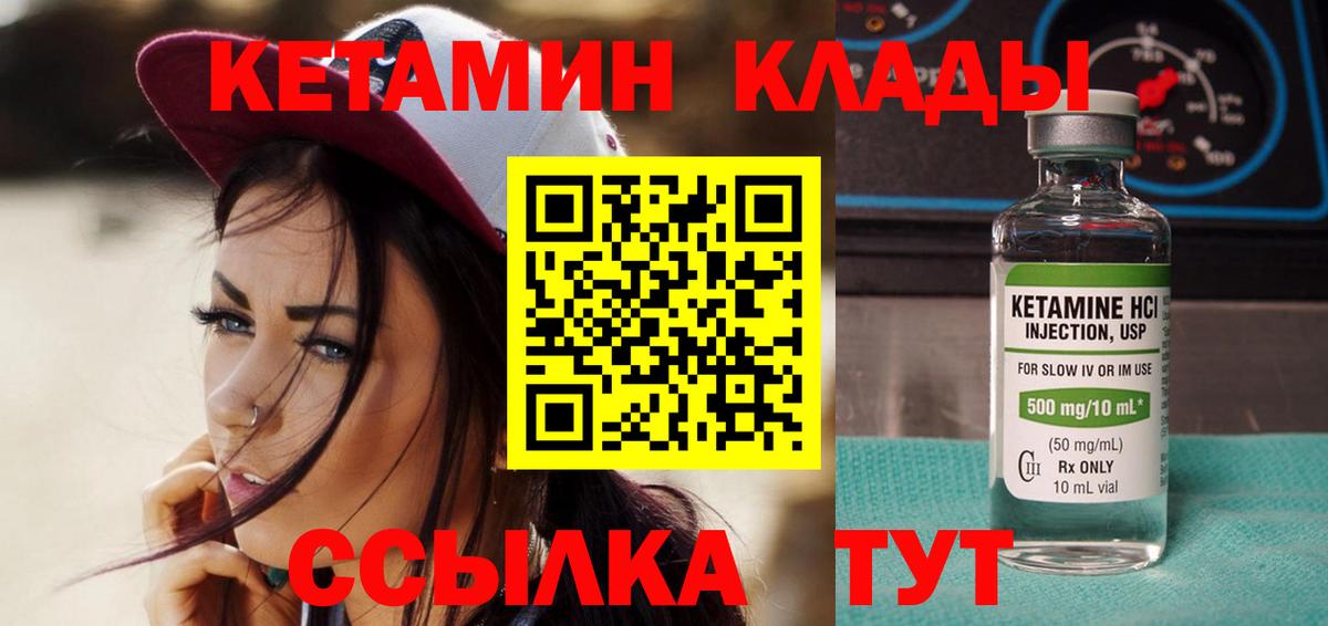 Кетамин VHQ  Аргун  Кетамин ketamine 