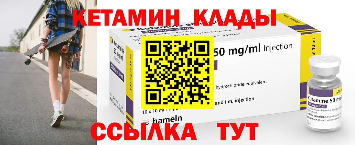 Аргун  КЕТАМИН VHQ  Вход с VPN 