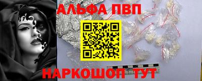 альфа пвп Аргун