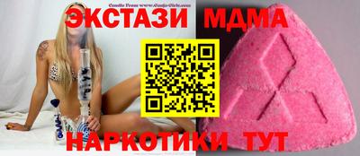 молекула духа Ангарск
