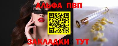 ALPHA-PVP Анжеро-Судженск