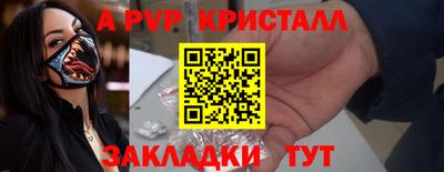первитин Анапа