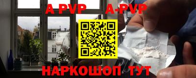 ALPHA-PVP Анжеро-Судженск