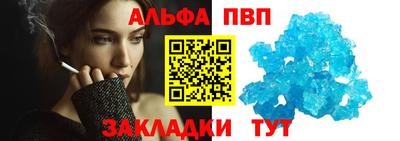 ALPHA-PVP Анжеро-Судженск
