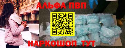 альфа пвп Аргун