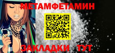 первитин Анапа