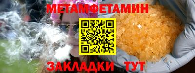 первитин Анапа