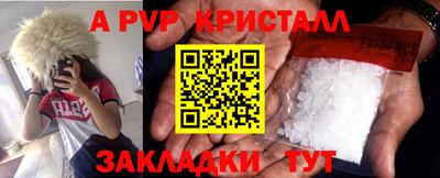 ALPHA-PVP Анжеро-Судженск