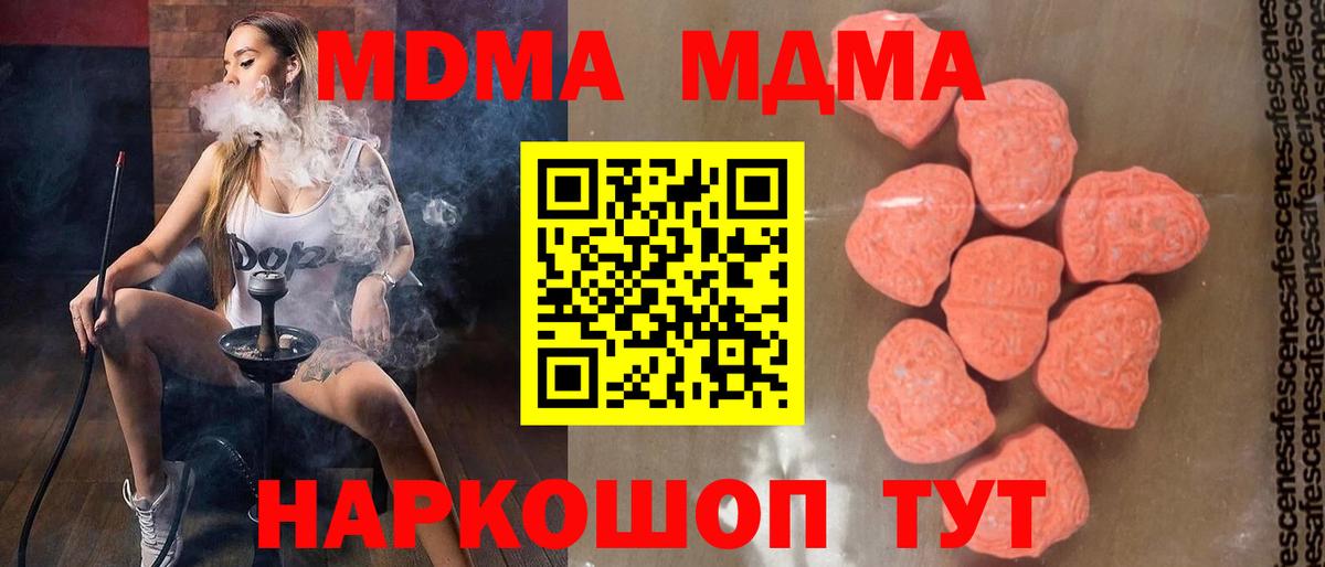MDMA Molly  MDMA Molly  МДМА  Аргун 
