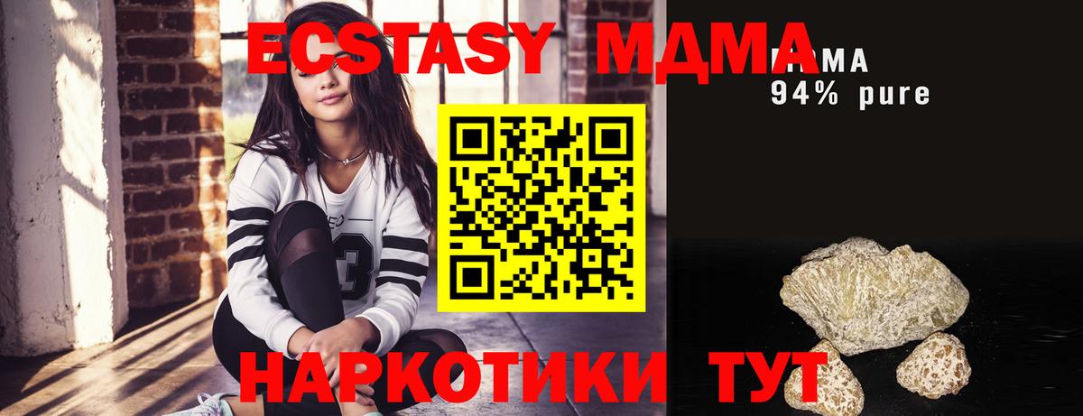 MDMA молли Аргун