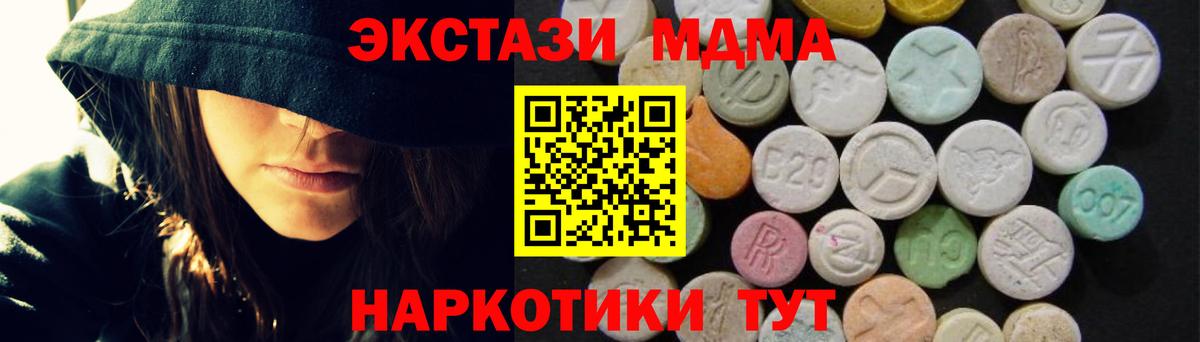 МДМА  МДМА Molly  МДМА VHQ  Вход с VPN  Аргун 