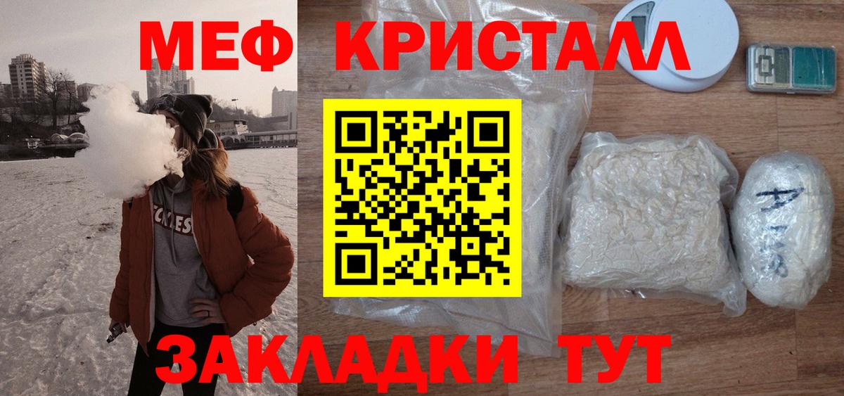 МЯУ-МЯУ  Аргун  МЕФ мука 