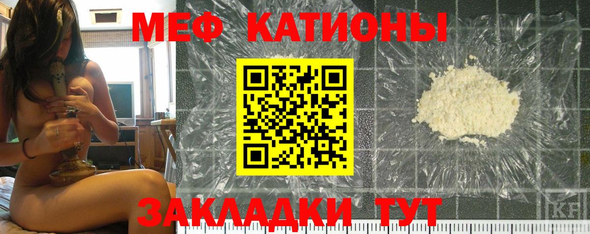 Меф кристаллы Аргун