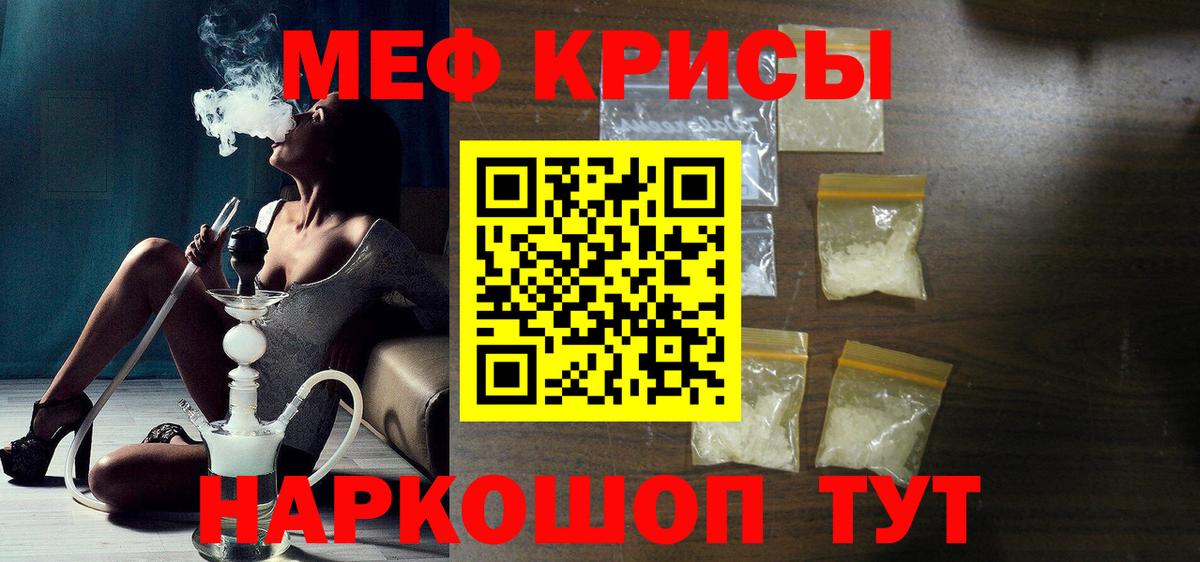 Меф кристаллы  МЯУ-МЯУ  Аргун  Меф  Вход с VPN  МЯУ-МЯУ 4 MMC 