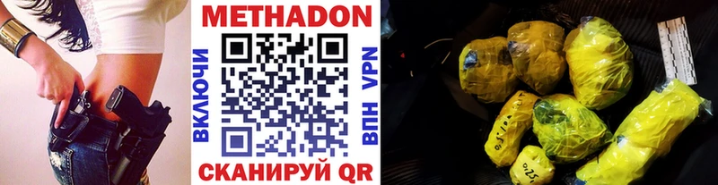 omg зеркало Аргун МЕТАДОН methadone