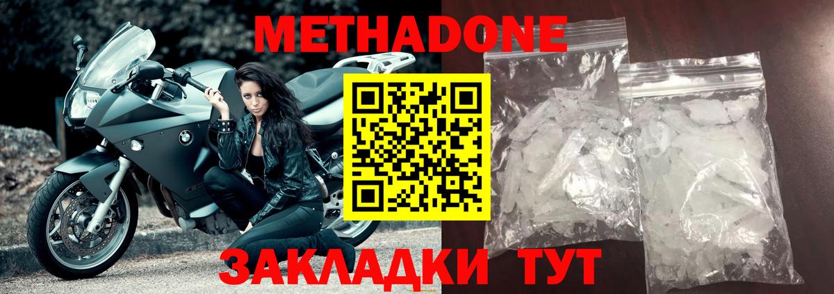 блэк спрут зеркало  МЕТАДОН methadone  Аргун  МЕТАДОН VHQ 