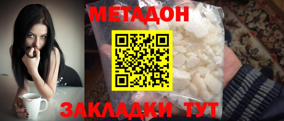 МЕТАДОН мёд Аргун
