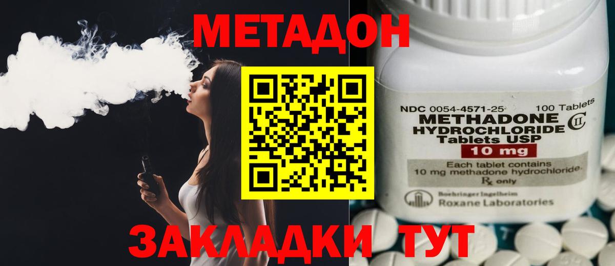 Метадон белоснежный  МЕТАДОН мёд  Аргун  площадка Telegram  Вход с VPN 