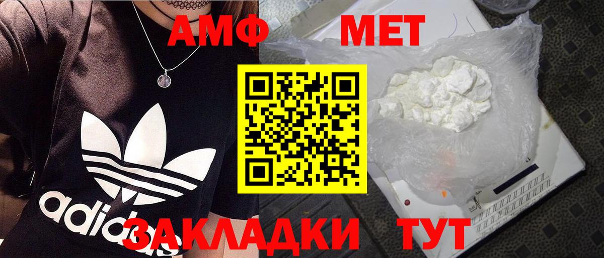 МЕТАМФЕТАМИН Methamphetamine  Аргун 
