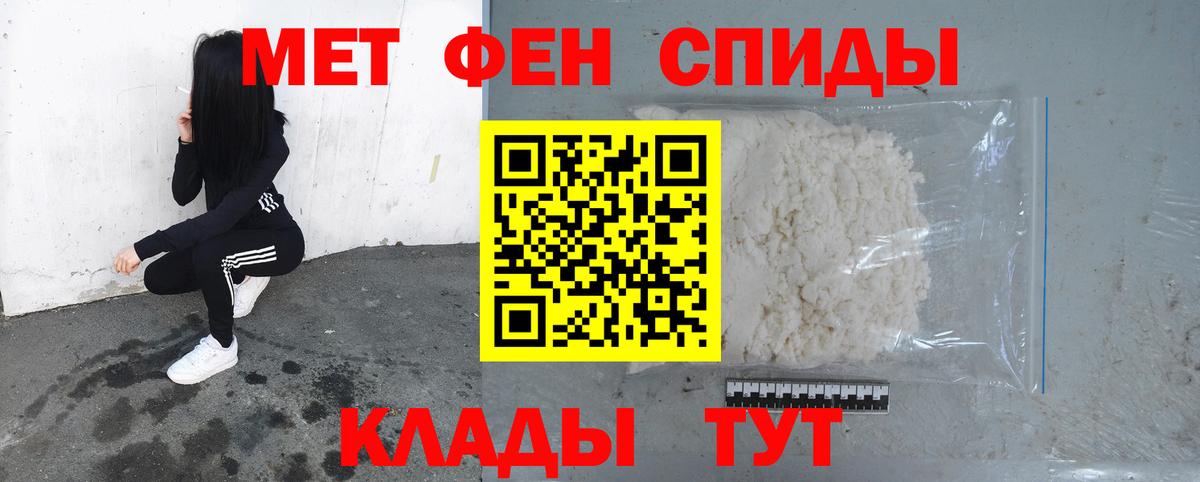 МЕТАМФЕТАМИН мет Аргун