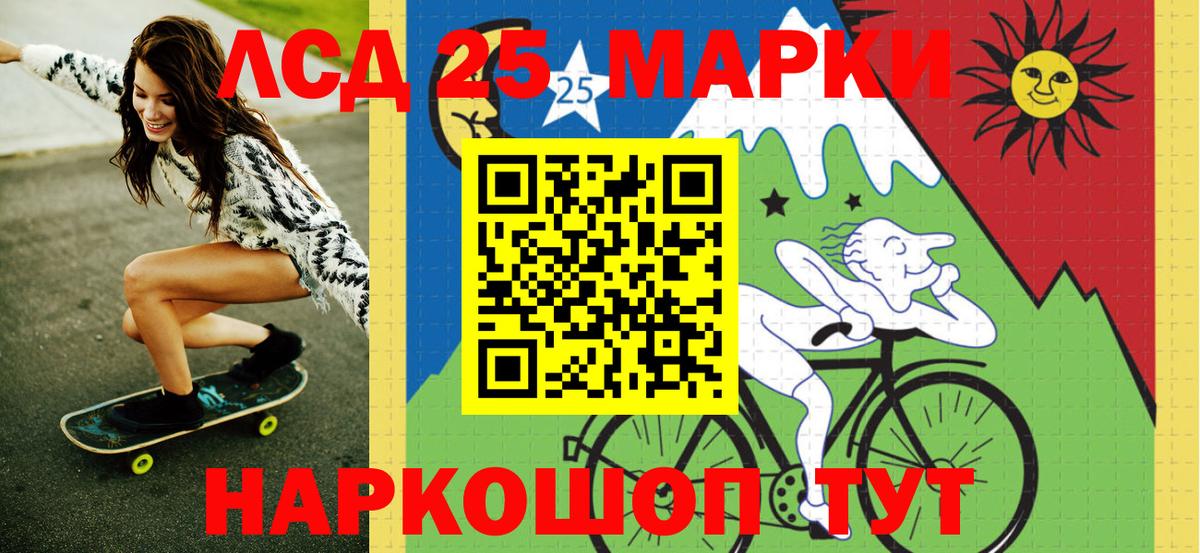 Марки 25I-NBOMe 1,8мг Аргун