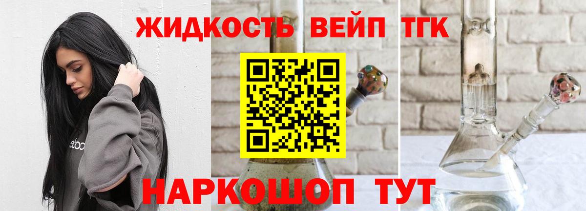 Дистиллят ТГК концентрат Аргун