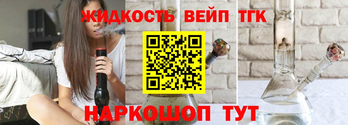 Аргун  Дистиллят ТГК вейп с тгк  Дистиллят ТГК концентрат  Вход с VPN 