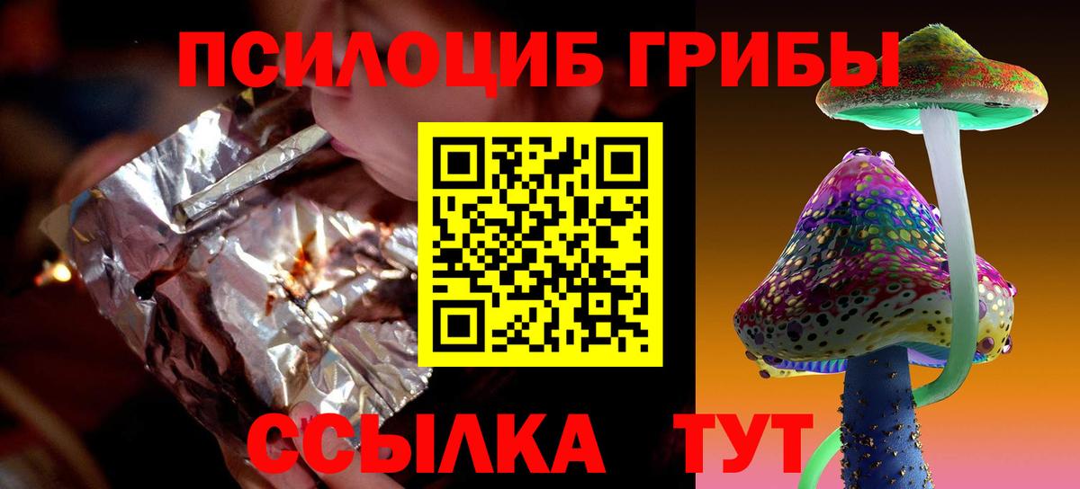 Галлюциногенные грибы GOLDEN TEACHER  Псилоцибиновые грибы ЛСД  Аргун 